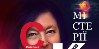 Світлана Короненко: «Зграя посивілих кляч чи поетична еліта?..»