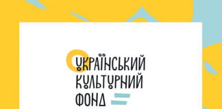 «Літературна Україна» виграла грант Українського культурного фонду