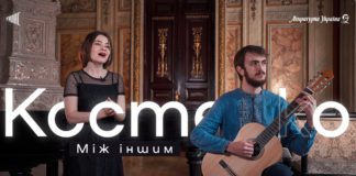 За підтримки «Літературної України» створено кавер на пісню «Між іншим» за віршем Ліни Костенко