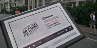 Оголошено переможців конкурсу відеопоезії «До слова: Витіснене покоління»