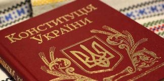 Україна відзначає День Конституції: що планується