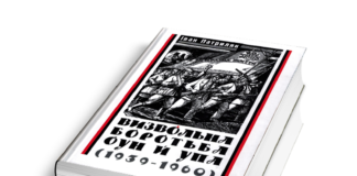 Усе, що ви хотіли знати про УПА – тепер в одній книзі!