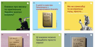 У соціальній мережі працює книгарня з «таємними» книжками
