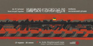 У Києві працює вулична виставка дитячих малюнків