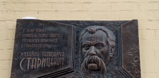 Триває конкурс на здобуття премії імені Михайла Старицького