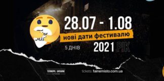 Російські гурти зібралися на «Файне місто»: Тернопільска міськрада заявила до СБУ