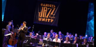 Міжнародний джазовий фестиваль «Єдність» відбудеться вдев’ятнадцяте
