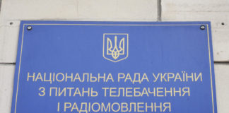 Нацрада побажала мовному омбудсмену «неухильно виконувати обов’язки»