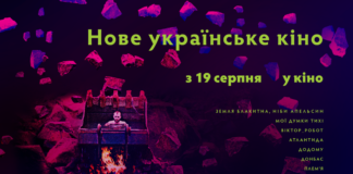 До ювілею Незалежності покажуть найліпші вітчизняні кінострічки