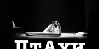 У мистецькій резиденції на Чернігівщині готуються до першої вистави