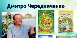 Без таких людей міліє наш світ…