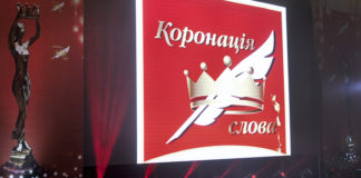 «Коронація слова» оголосила програму заходів у межах «Kyiv Book Art Fest»