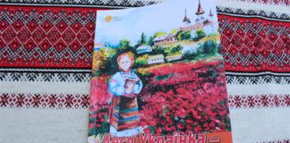 У Новограді-Волинському презентували книжку «Леся Українка дітям»