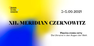 Фестиваль «Meridian Czernowitz» оприлюднив програму