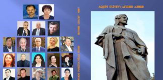 В азербайджанській антології світової поезії видрукували твори українців