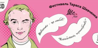 У Моринцях відбувся сьомий «Ше.Fest»