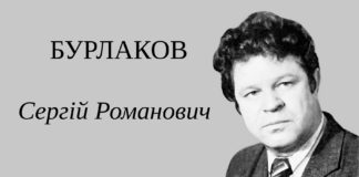 До 30-річчя НСПУ. Гостре перо і влучне слово поета