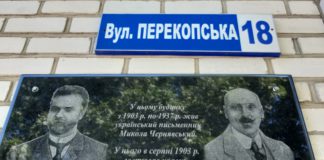 У Херсоні відкрили меморіальну дошку Черняковському й Коцюбинському