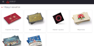 У вільнім доступі з’явилися артбуки про українське мистецтво