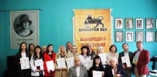 У Львові відзначили учасників конкурсу прози «Крилатий Лев»