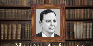 Жив, творив, боровся до останнього патрона…