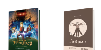 Підлітки України – зустрічайте нові книги!