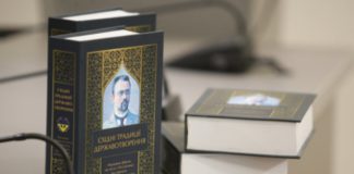 Доробок українських сходознавців