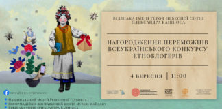 Етноблоґерів пошанують відзнакою імені Олександра Капіноса