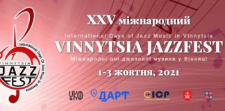 На вінницький джазовий фестиваль пускатимуть вакцинованих і з негативним ПЛР-тестом