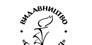 «Смолоскип» розпочинає прийом рукописів літературного конкурсу 2022 року