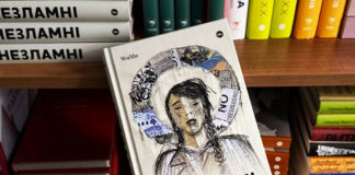 Тридцять незламних жінок: вийшла книжка історій військовослужбовиць, волонтерок, активісток і парамедикинь