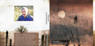 Володимир Яворський-Волдмур. «Щось значно більше, ніж просто «побутопис»