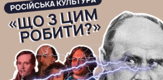 Чи причетний Пушкін до Бучі — в подкасті Укрінформу «Що з цим робити?»