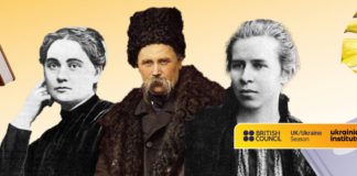 Життя української класики в англійських перекладах