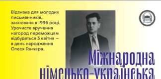 Нові гончарівці – у вічнім світанні весни…