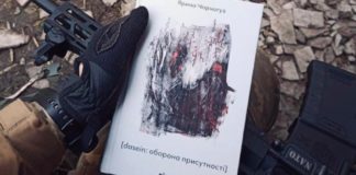 “Ми запропонували війні себе самі”: солдатка Ярина Чорногуз видала збірку поезій прямо з передової