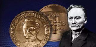 У Держкомтелерадіо визначили переможців премії імені Івана Франка в галузі інформаційної діяльності у 2023 році