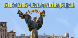 Інститут політико-правових та релігійних досліджень у День Незалежності України оголошує результати конкурсу на здобуття Всеукраїнської літературно-мистецької премії «Київська книга року» — 2023
