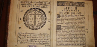 У Музеї книги і друкарства оцифрують 120 стародруків