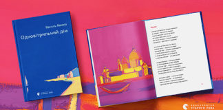 Лілія Бомко. Одне вітрило життя