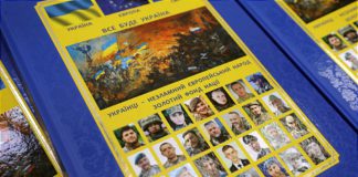 У Києві презентували книгу «Все буде Україна! Золотий фонд нації»