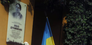 «Її сибірський морок не зборов» – в Івано-Франківську відкрили пам’ятну таблицю Ользі Дучимінській