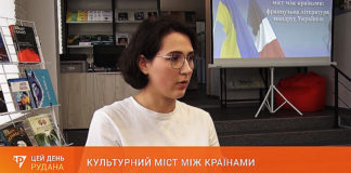 Французька література мандрує Україною