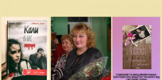 Золотий письменник України: 12 років тому у Сєвєродонецьку відбулася презентація першого роману Світлани Талан