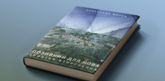 Financial Times внесла книжку Олександра Михеда в список очікуваних новинок 2024