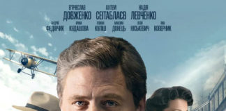 Кіно про Франка. Іншого… У прокат вийшла біографічна драма про сина Каменяра