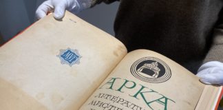 На Львівщині оцифровують евакуйовані з Харківського літературного музею рукописи