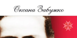 Аристократка національної культури