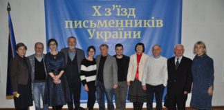 Тернопільській обласній організації НСПУ — 40!