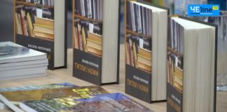 У Чернігові відбулася презентація нової книжки Василя Чепурного (Відео)